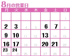 2010年8月カフェ営業日ｂｌｏ