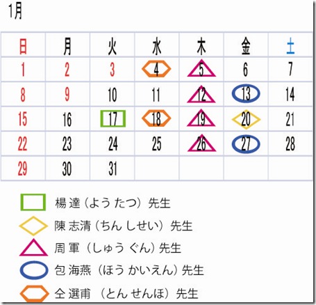 calendar.oct