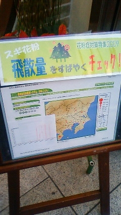 かふん１