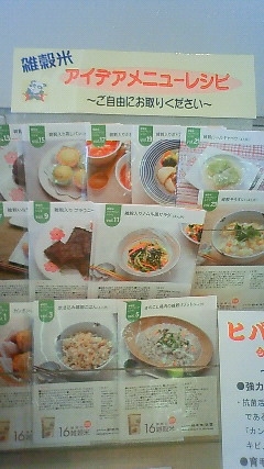 五穀米