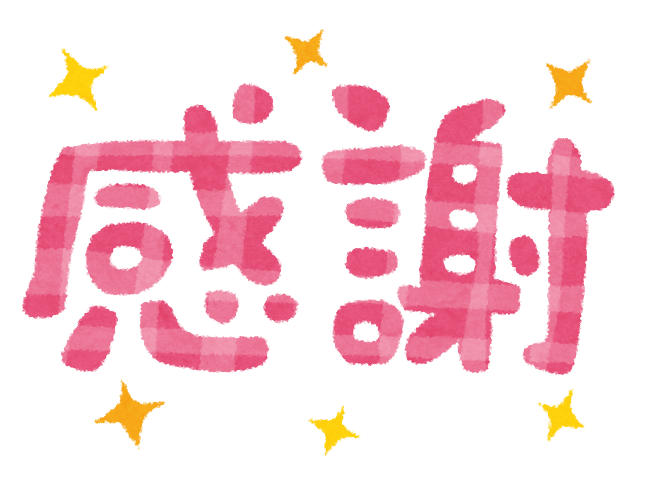 もうすぐ勤労感謝の日 ブログ日記 中野店 東京都の漢方薬局 漢方相談ならイスクラ薬局 もうすぐ勤労感謝の日 ブログ日記 中野店 東京都の漢方薬局 漢方相談ならイスクラ薬局