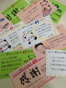 メッセージカード