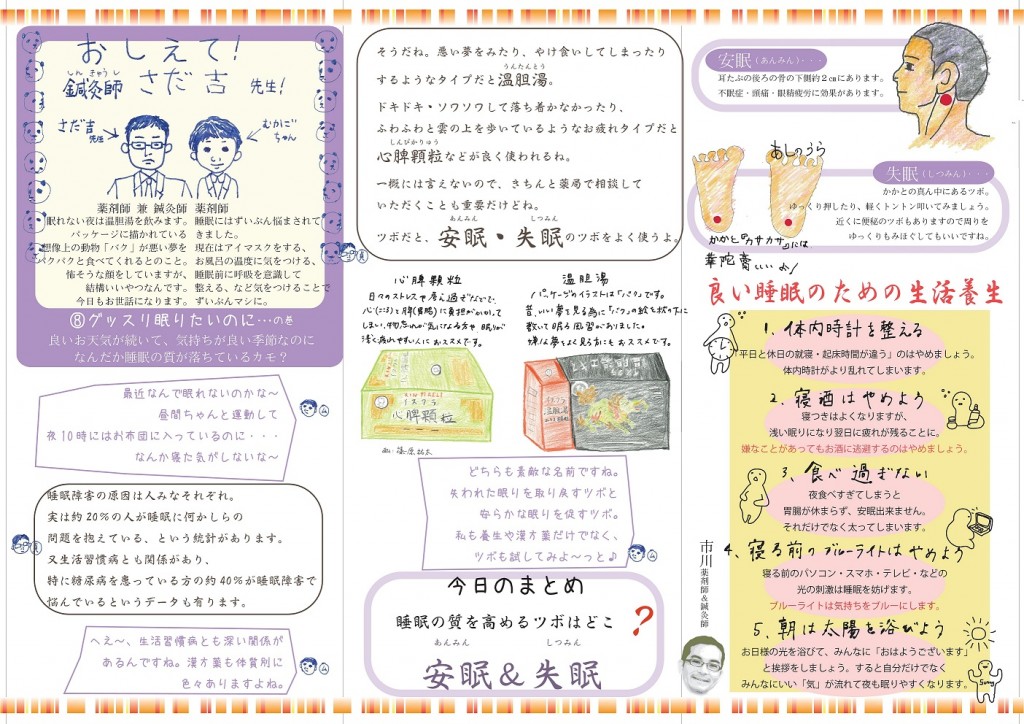 2015. vol.04裏 コピー