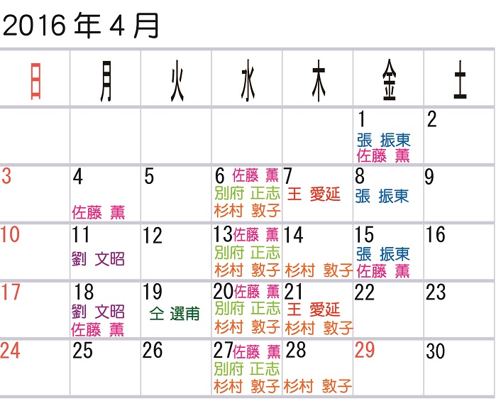 calendar1604