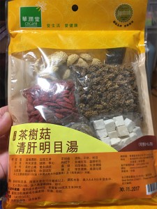 清肝明目湯