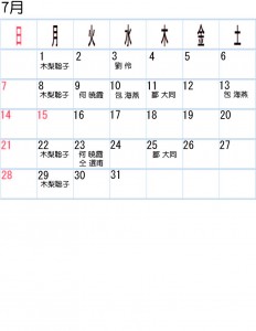 calendar