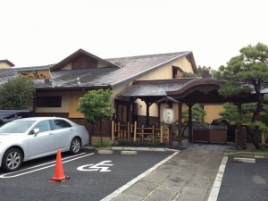 さやの湯処