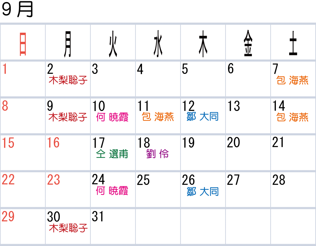 calendar9