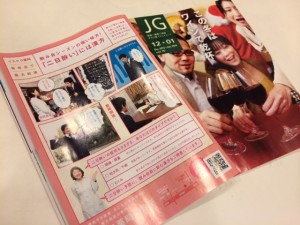 JG12+1号