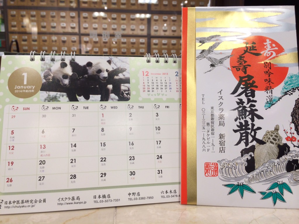 201312プレゼント