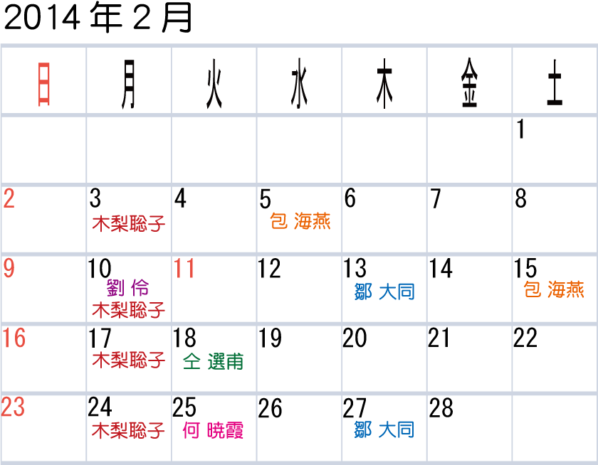 calendar1402