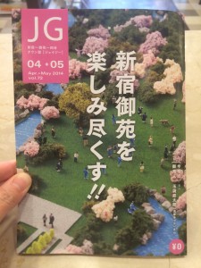 JG04+05号