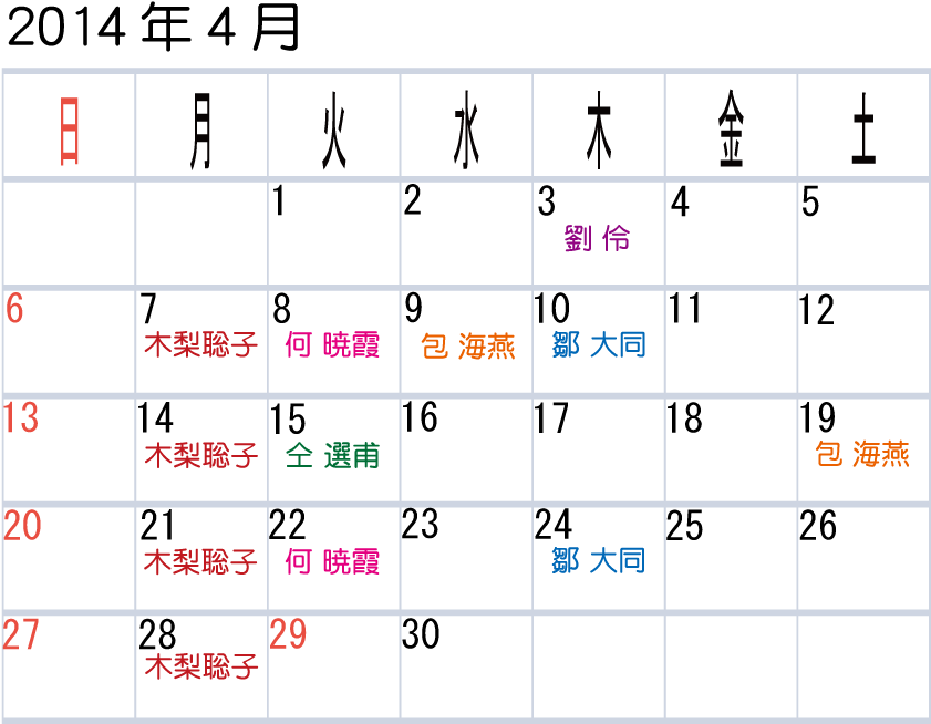 calendar1404