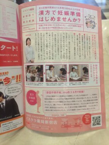 妊娠準備始めませんか