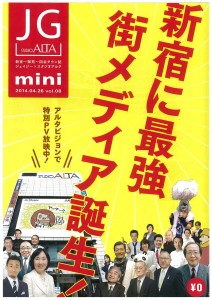 JG×STUDIO ALTA mni