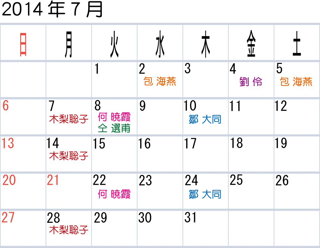 calendar1407
