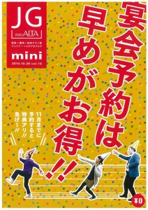 JGmini