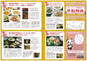 JGmini誌面