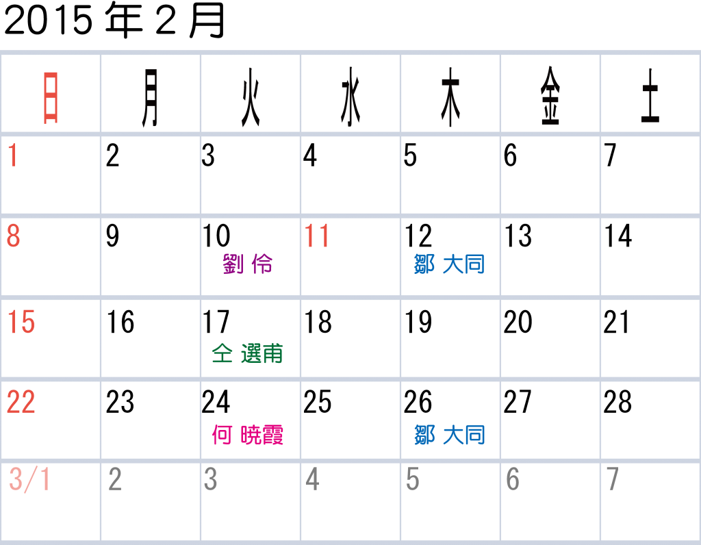 calendar1502