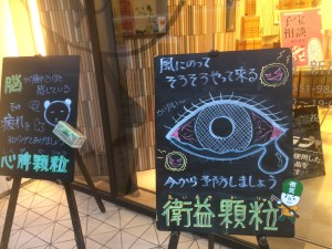 目!