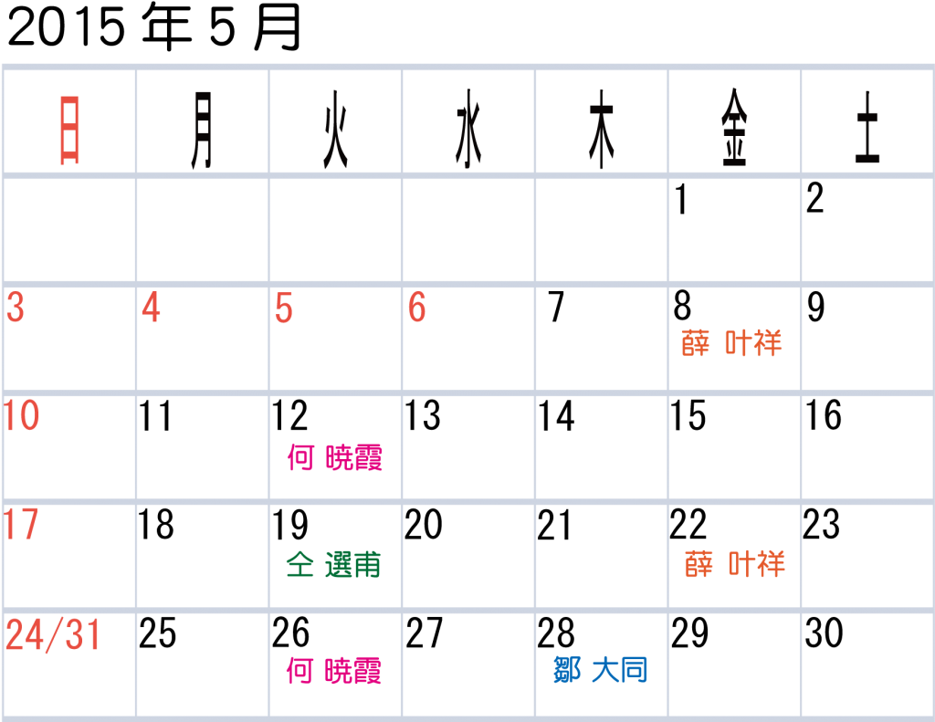 calendar1505