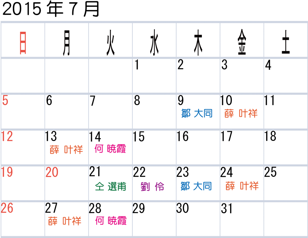 calendar1507
