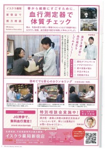 JG誌面