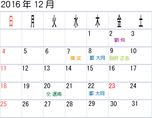 calendar16012