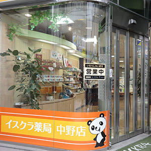 中野店