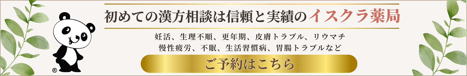 ご予約はこちら